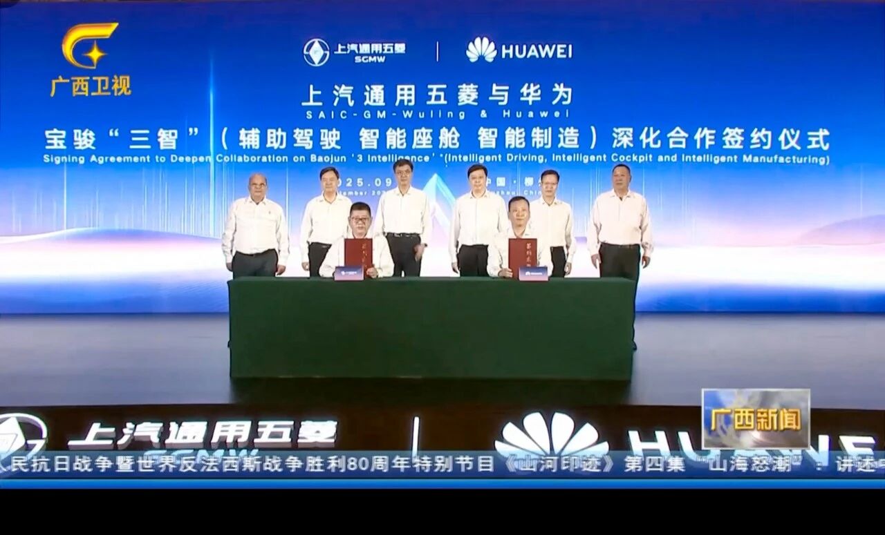 SAIC-GM-WULING un Huawei padziļina viņu sadarbību, uzsākot savu pirmo modeli-Baojun Huajing S.