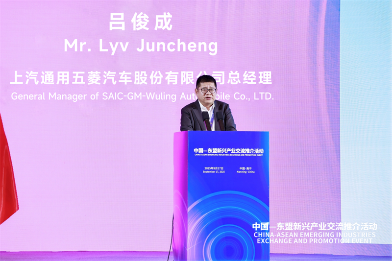 Ķīniešu inteliģentās ražošanas dalīšana ar pasauli: SAIC-GM-Wuling spīd ASEAN Expo ar jaunām tehnoloģijām, jaunu inteliģentu ražošanu un jauniem produktiem