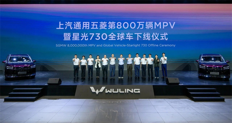 SAIC-GM-Wuling 8 miljonu MPV atkāpās no montāžas līnijas, un tika palaists Starlight 730 globālais modelis.